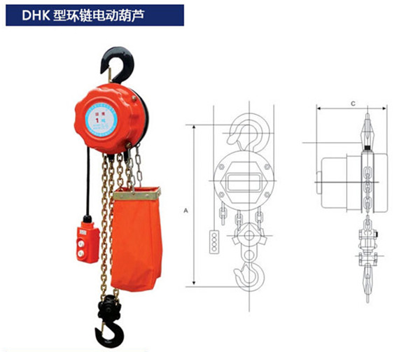 DHK型快速環(huán)鏈電動葫蘆結構圖