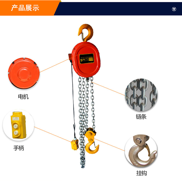 DHS環鏈電動葫蘆配件圖1